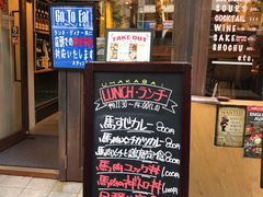 -馬かばい 六本木