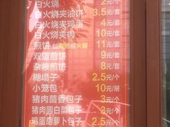 菜单-华天新川面馆(闹市口店)