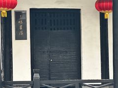 -绍兴鲁迅故里·沈园景区