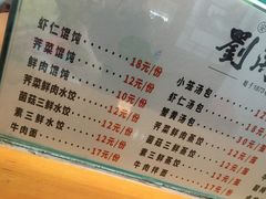 -刘鸿盛(罍街店)