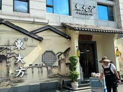 -東大方(湖州白鹭迎店)