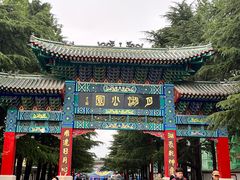 -莱西月湖公园