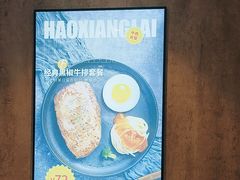 -豪享来(我格广场店)