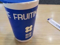 -鲜果时间·果蔬茶(赛格负二层店)