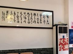 用餐区-永乐饭店
