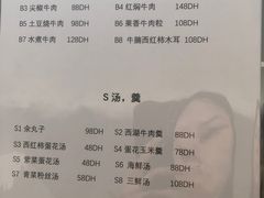 菜单-安吉海鲜中餐厅ANJI CHINESE Restaurant