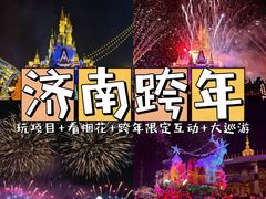 -泉城欧乐堡梦幻世界
