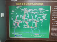 -苍山感通索道