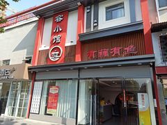 -有藕有鱼·湖北菜(唐家墩店)