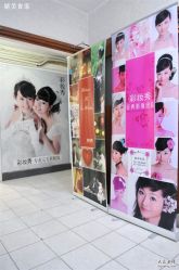 -上海彩妆秀摄影设计有限公司