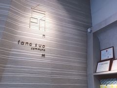 -方所(华润万象城店)