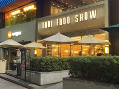 -太食獸泰式茶餐厅(艾尚天地店)