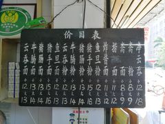 -海幢瑞芳饮食店