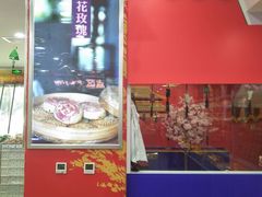 门面-北京稻香村(第三店)