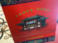 -四宜糕团店(南大街店)