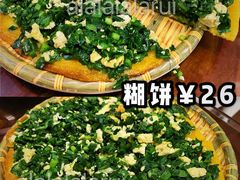 糊饼-烤肉季饭庄