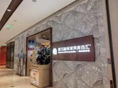 -亚马逊蒸汽活海鲜自助(LCM置汇旭辉广场店)