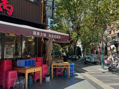 -飘香火锅(玉林西路店)