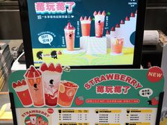 -YO!TEA有茶(坂田佳华领汇店)