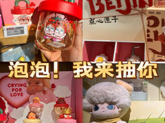 -泡泡玛特POPMART(崇文门国瑞城店)