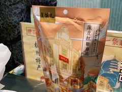 -皇饭儿·王润兴酒楼(河坊街店)