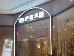 -萨莉亚意式餐厅(天河城购物中心店)