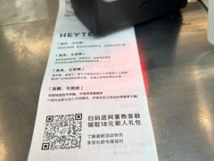 -喜茶(上海淮海中路渔阳里店)