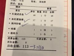 账单-田园小观园(武大店)