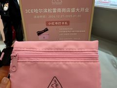 -松雷商业(南岗店)