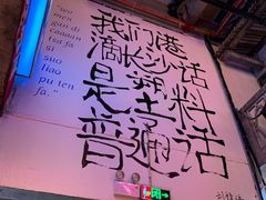 -文和友老长沙龙虾馆(化龙池店)