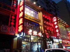 -老铁岭·涮肚烧烤(太原街店)