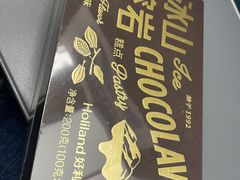 -好利来(上海虹桥新天地Lab主题店)