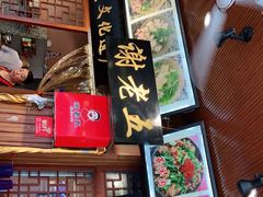 -谢老五跷脚牛肉·非遗传承店