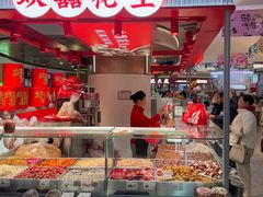 -欢囍花生(漫乐城店)