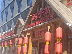 -鸽子窝(黄村店)