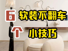 -大树装饰·十年本土家装