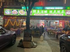 -九门寨石锅鱼烤鱼
