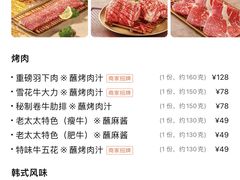 -西塔老太太泥炉烤肉(川沙百联店)