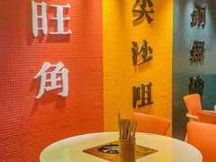 -荣叔港式沙嗲牛肉火锅(五羊新城店)
