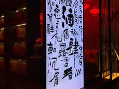 -苏州凯悦酒店·酒肆(华池街店)