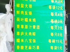 -草庐酒家