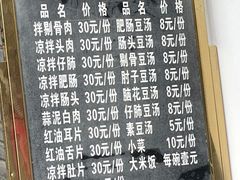 -温记府廟豆汤饭·始于1955年(海椒店)