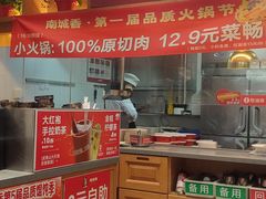 -南城香·饭香串香馄饨香(青年路店)