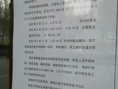 -北京银行(现代城支行)