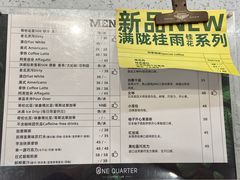 -1/4 ONE QUARTER COFFEE LAB(朝阳大悦城店)