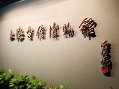 -上海电信博物馆
