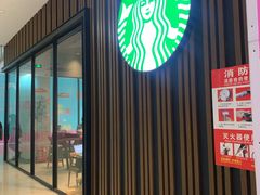 门面-星巴克臻选(北京太阳宫凯德店)