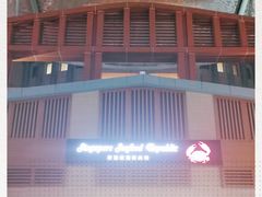 -新加坡海鲜共和(名胜世界圣淘沙海滨坊)