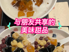 -彬媽糖水(万象天地店)