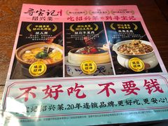 -寻宝记绍兴菜(鲁迅路店)